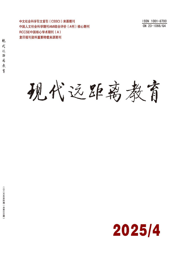 现代远距离教育